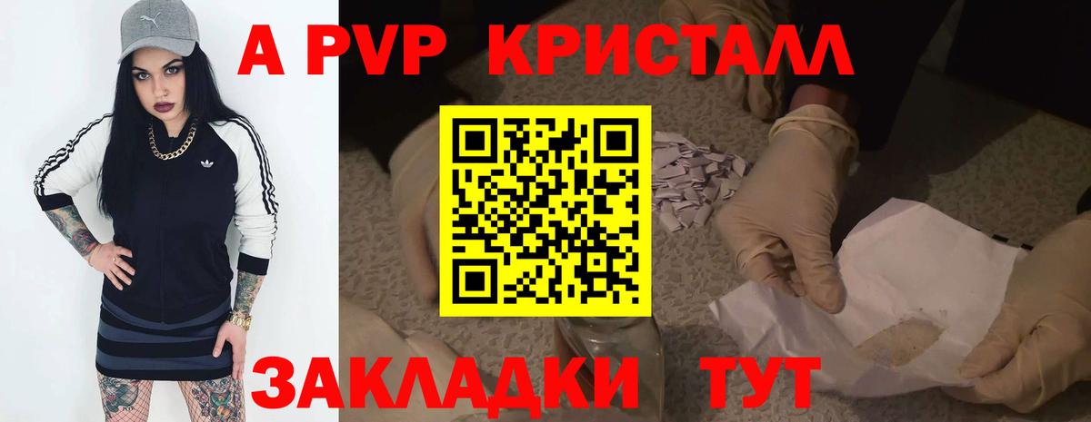 купить наркотики цена  APVP Соль  А ПВП VHQ  Вход с VPN  Прокопьевск 