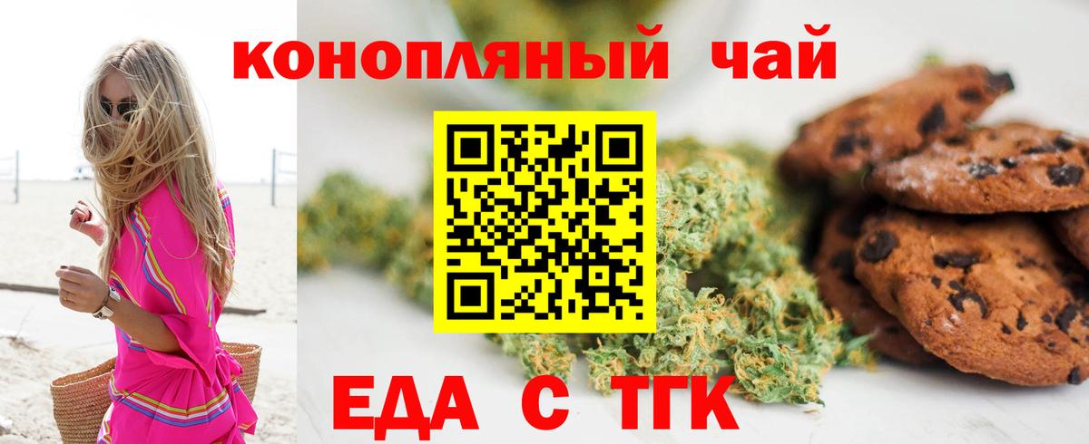 Прокопьевск  Еда ТГК марихуана  Вход с VPN 