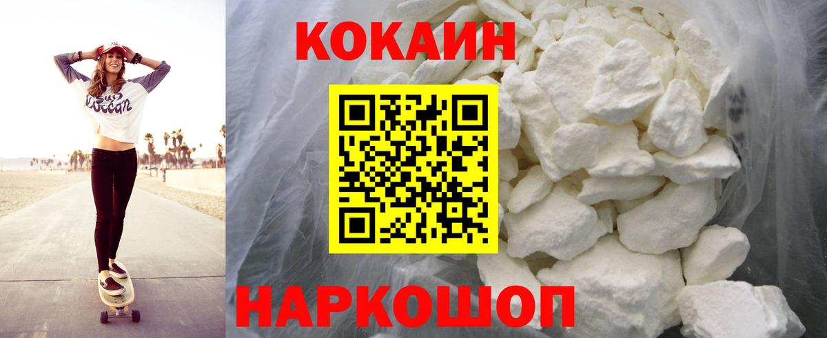 Прокопьевск  ГАШИШ  Конопля  Cocaine  ГАШИШ  МЕТАМФЕТАМИН  Вход с VPN  Меф МЯУ МЯУ кристаллы 