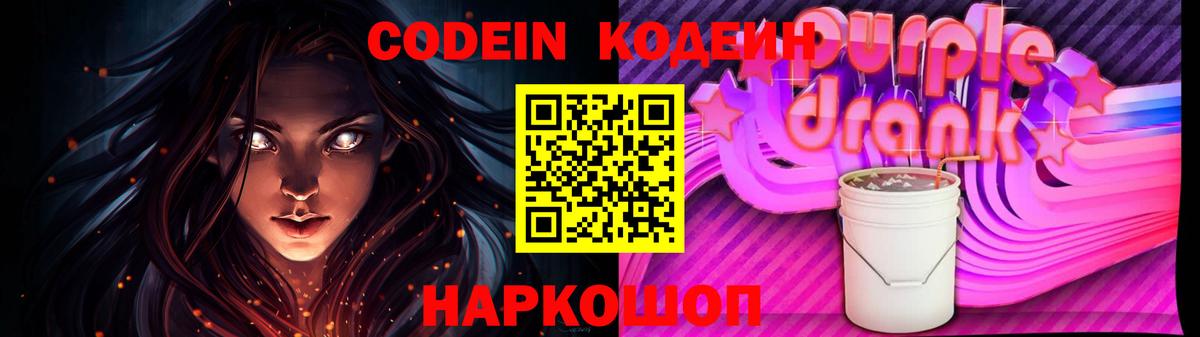 Codein напиток Lean (лин)  Вход с VPN  купить закладку  Прокопьевск  Кодеиновый сироп Lean напиток Lean (лин) 