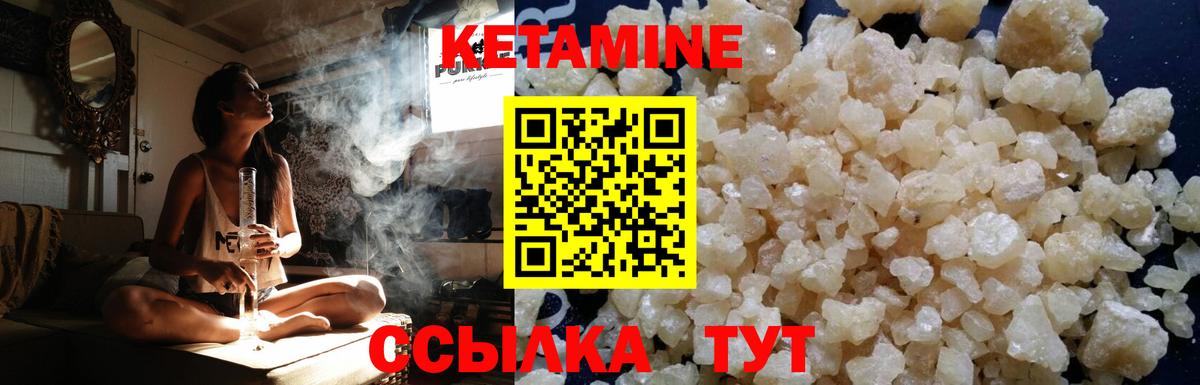 КЕТАМИН ketamine  Вход с VPN  OMG вход  Прокопьевск 