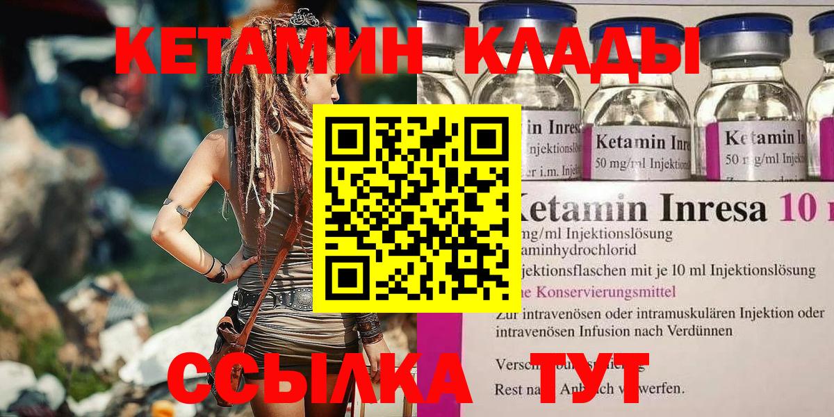 КЕТАМИН VHQ Прокопьевск