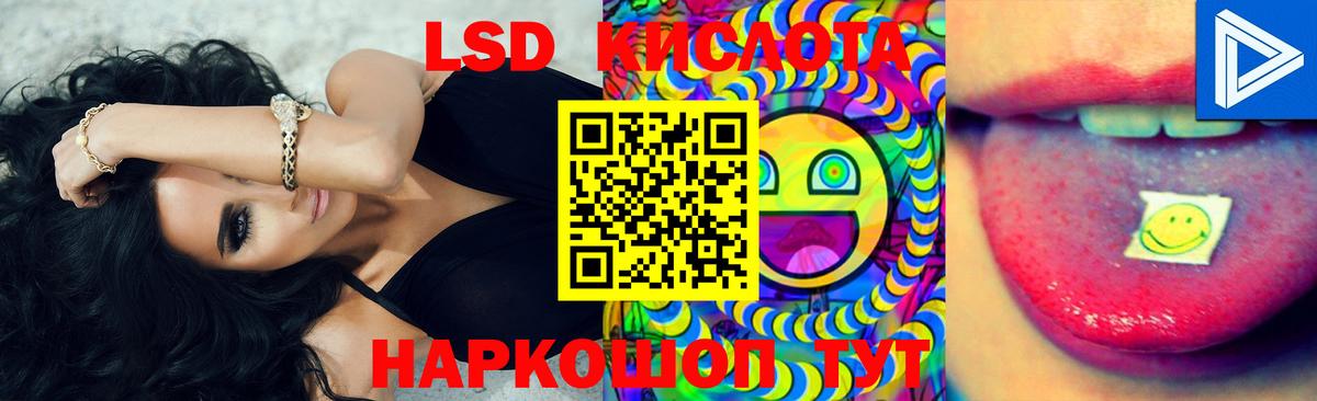 ЛСД экстази кислота Прокопьевск