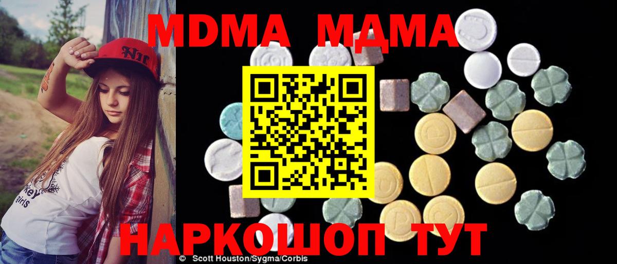 МДМА кристаллы Прокопьевск