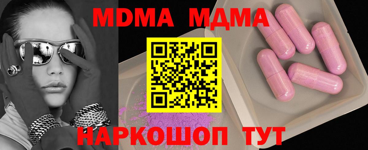 MDMA crystal  МДМА crystal  Вход с VPN  Прокопьевск 