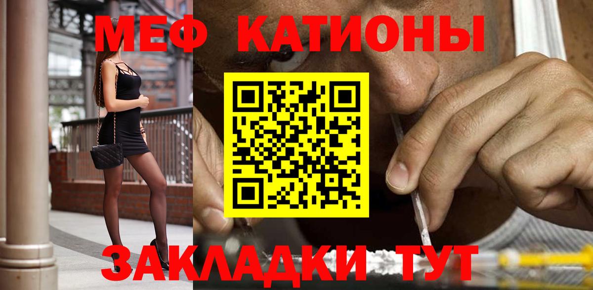 МЕФ mephedrone  МЯУ-МЯУ 4 MMC  Прокопьевск  МЯУ-МЯУ  Вход с VPN  Мефедрон 