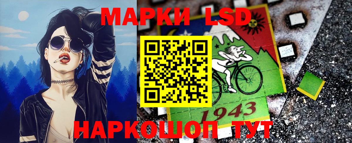 Наркотические марки 1,5мг Прокопьевск