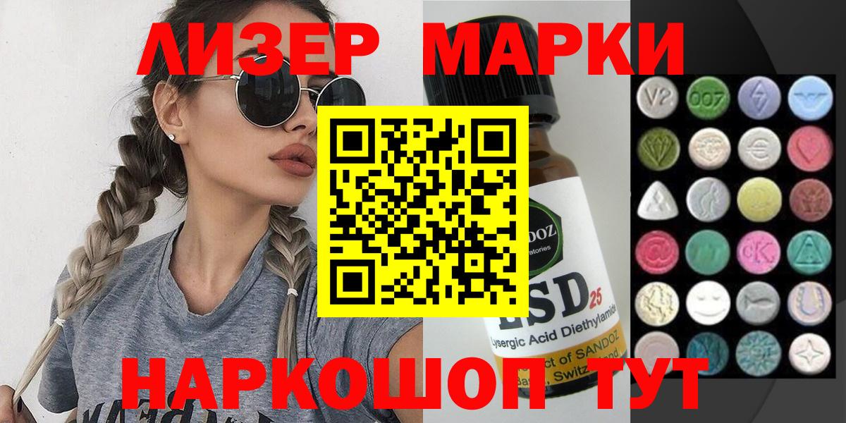 купить наркоту  Вход с VPN  Прокопьевск  Марки N-bome 1,5мг 