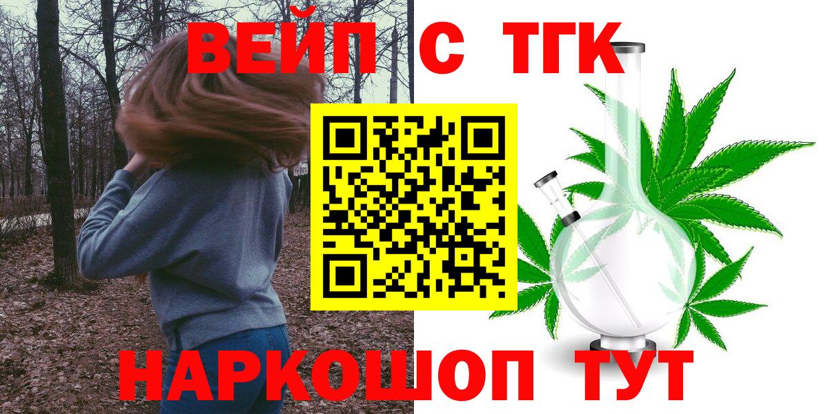 Прокопьевск  ТГК гашишное масло  Вход с VPN 