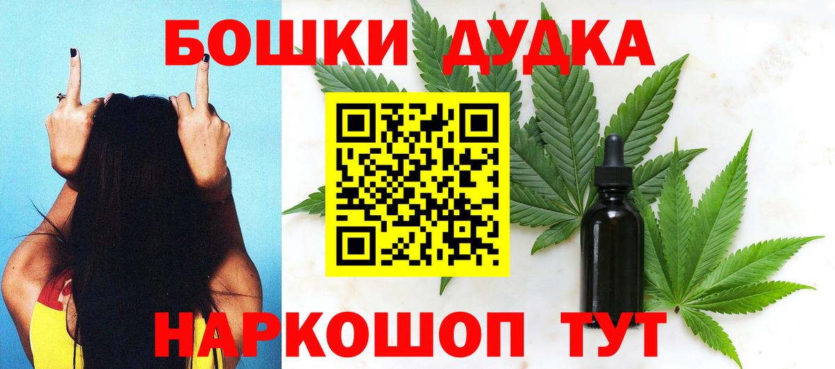 Канабис гибрид Прокопьевск